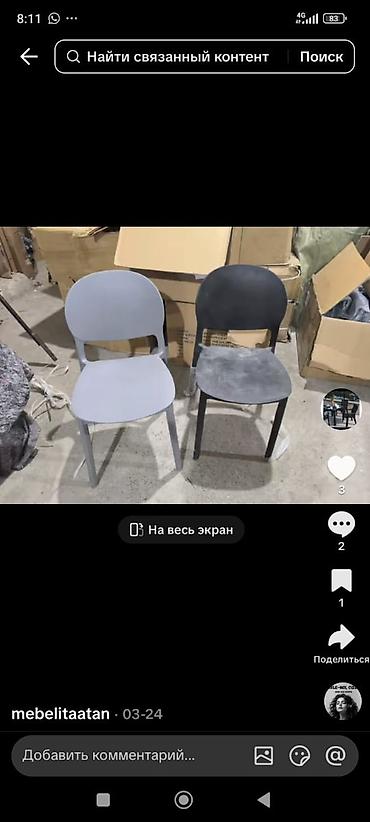 Кухонные столы: Стол обеденный RIDBERG DSW EAMES, черный - Круглая столешница черного — 24