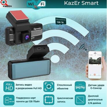 Автоэлектроника: Видеорегистратор KAZER SMART с Wi-Fi модулем. Основные