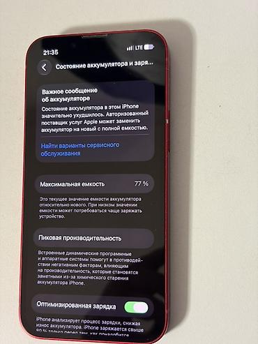 Мобильные телефоны и аксессуары: IPhone 13 mini, Б/у, 128 ГБ, Красный — 6