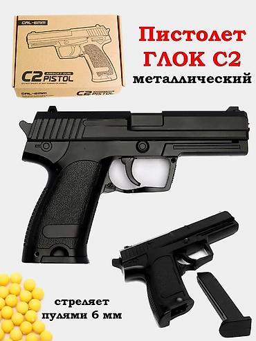 Оюнчуктар: 💥 Подарок 300шт пуля Металлический игрушечный пистолет Airsoft C2 (6 — 3