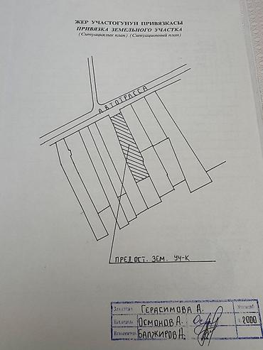 куплю дом киргизия 1: 25 соток, Для строительства, Красная книга — 4
