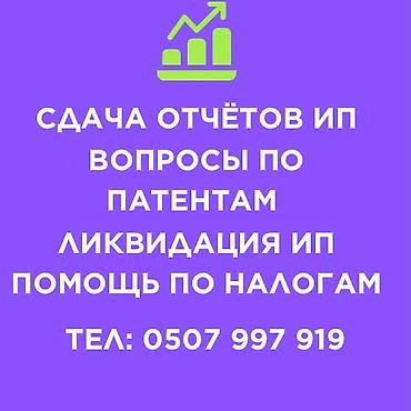 the act: Бухгалтерские услуги | Консультация, Ликвидация юридических лиц, Перерегистрация юридических лиц — 1