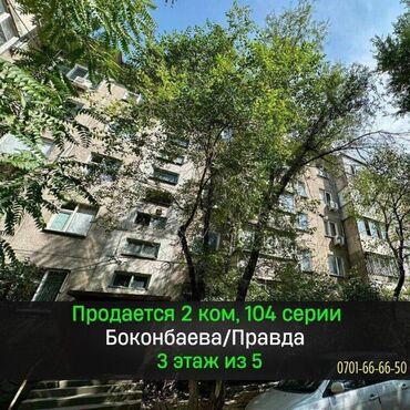 Продажа домов: 2 комнаты, 46 м², 104 серия, 3 этаж, Старый ремонт