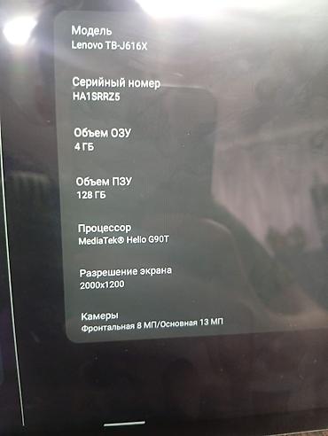 hp envy x360: Планшет, Lenovo, 10" - 11", 4G (LTE), Б/у, Классический цвет - Серый — 1