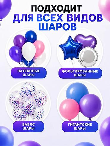 air pump: Электрический насос для шаров - Назначение: быстрый надув всех видов — 2