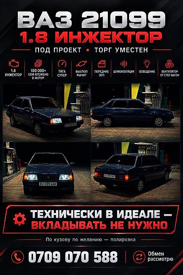 запчасти ваз 2199: ВАЗ (ЛАДА) 21099: 1999 г., 1.8 л, Механика, Бензин, Седан — 1