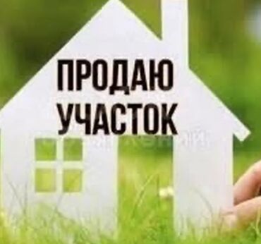 Продажа участков: 4 соток, Для строительства, Договор купли-продажи, Генеральная доверенность