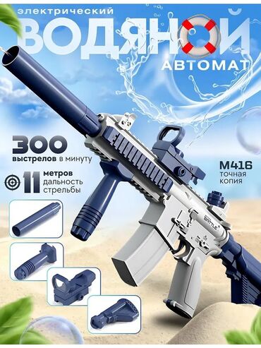 пистолет с пулями: Электрический водяной Автомат M416 с прицелом – тренд лета!