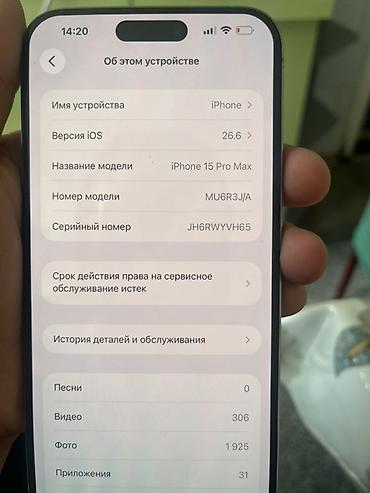 redmi 9 not: IPhone 15 Pro Max - Модель: iPhone 15 Pro Max (номер модели MU6R3J/A) — 3