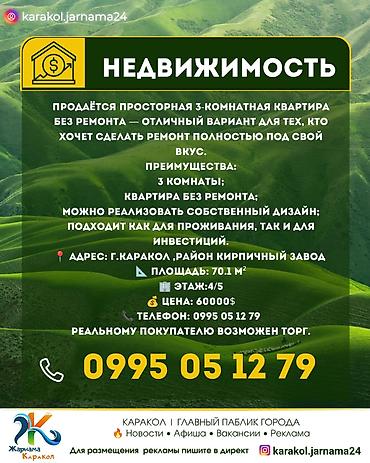 sky park: Срочно срочно дачадан 4комнаталуу Уй сатылат ичинде тышында суусу бар — 1