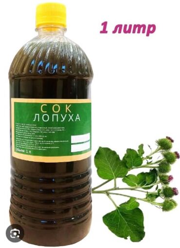 кара балта животные: Сок лопуха обладает широким спектром полезных свойств и может быть