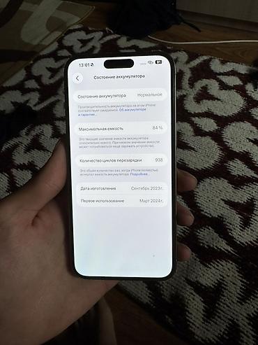 Уюлдук телефондор жана аксессуарлар: IPhone 15 Pro Max, 256 ГБ, СРОЧНО НУЖНЫ ДЕНЬГИ — 3