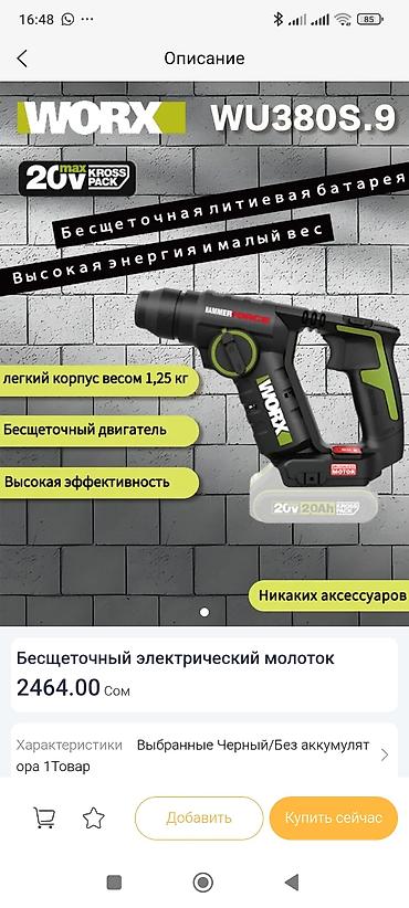 Сетевой маркетинг: Сервис/возможность заработка от маркетплейса LEMON MOLL. Что — 10