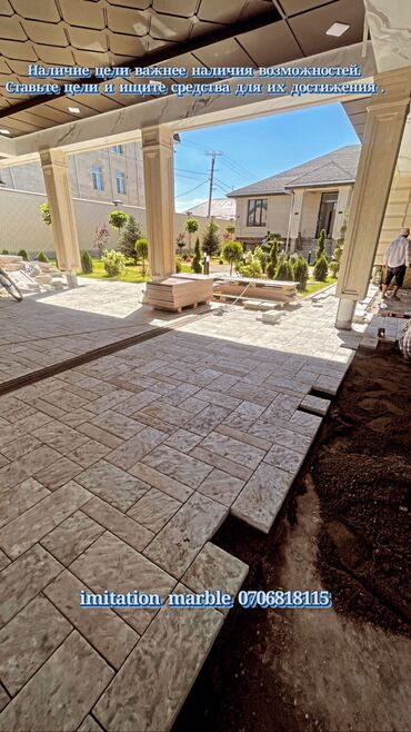 Евробрусчатка: Брусчатка — 2