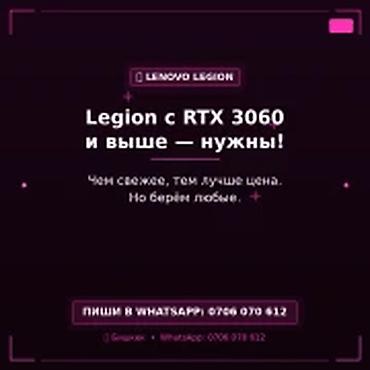 Скупка компьютеров и ноутбуков: Категория: Ноутбуки Lenovo Параметры: Игровой ноутбук Сервис скупки — 1