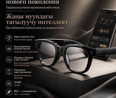 oculus meta quest: 🕶️ УМНЫЕ ОЧКИ AI SMART GLASSES G600 PRO 🔥 Технологичный гаджет — 9
