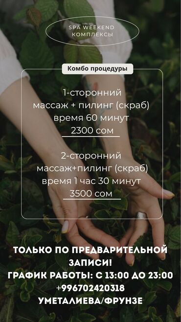 масаж с окончанием: Массаж