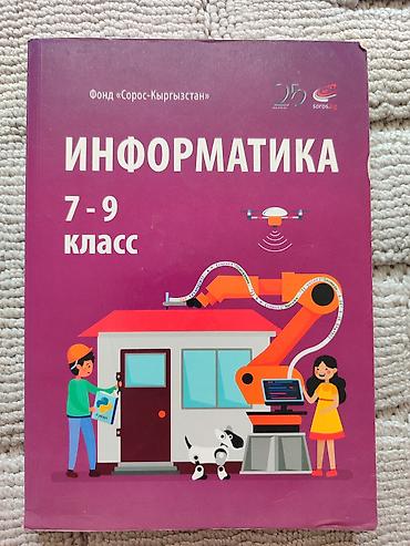 писат: Набор учебников и пособий для школы. Состав: - Алгебра, 9 класс — 5