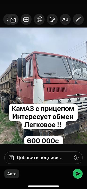 Тягачи: Тягач, Камаз, Бортовой — 1
