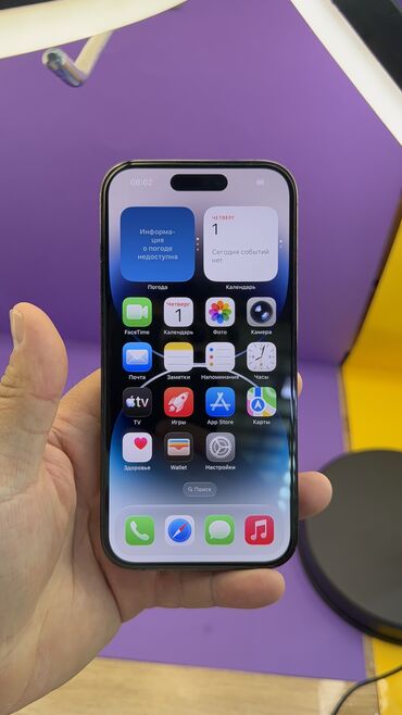 Apple iPhone: IPhone 14 Pro, Б/у, 256 ГБ, 95 % — 14