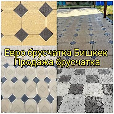 Евробрусчатка: Евробрусчатка, Астана, Бетонная, Литая, Новый — 1