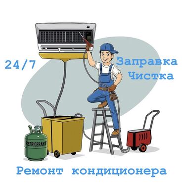 ремонт утюжков для волос: Ремонт кондиционеров Ремонт кондиционера Ремонт кондиционер Мастер