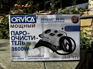 талас баня: Пароочиститель Новый