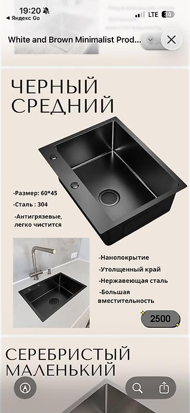 изготовление раковин: Кухонная мойка из нержавеющей стали - Материал: нержавеющая сталь — 2