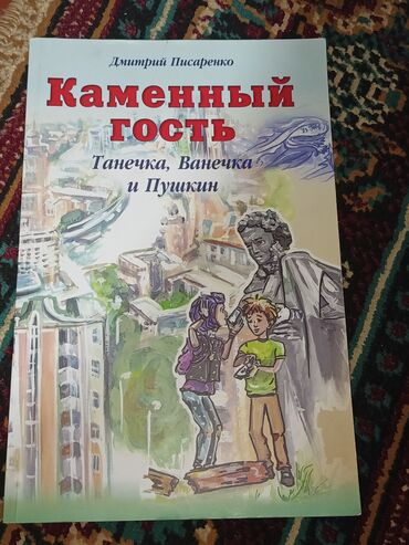 Детские книги: "Вольт" 250 сом, "Собаки и щенки" 50 сом, "Лесные сказки" 200 сом — 7