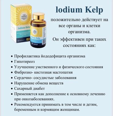 корейские капсулы для похудения день и ночь отзывы: L-аргинин, Блокатор вирусов, Для набора веса, Для ногтей, Marine Health, Iodium Kelp, Для беременных, Для мужчин, Для взрослых, Япония, Таблетки, Новый