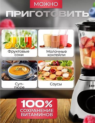 mix 2: Блендер, миксер, Новый, Бесплатная доставка — 2