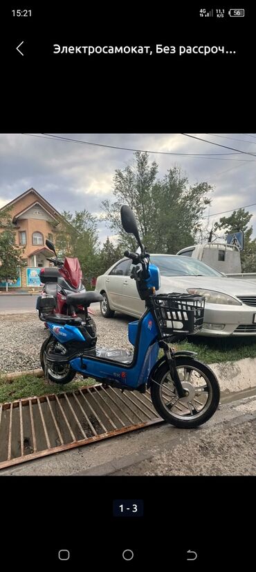 самокат элктро: Электр самокат, Бөлүп төлөөсүз