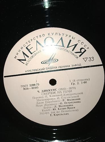 Vinil vallar: Vallar biri 2 manat — 7