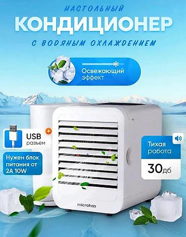 hello kitty: Настольный кондиционер Microhoo (MH01R) — 1