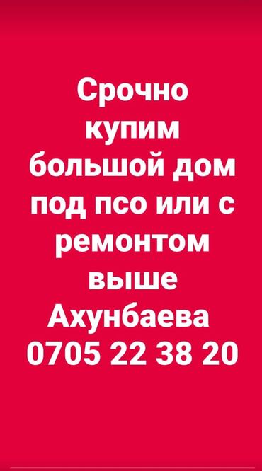 Недвижимость: 200 м², 5 комнат, Утепленный, Теплый пол, Бронированные двери