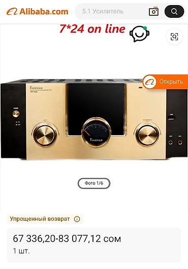 rush wave: Колонки усилитель домашний кинотеатр, мощь. большой звук, караоке — 3