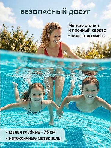 галина: Бассейн Тик бурчтуу Intex 28272 бассейни ?75 см ☀️ 💦 Балдар жана — 8