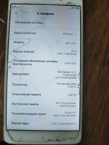 аифон 5: Xiaomi, Mi5S Plus, Б/у, 64 ГБ, цвет - Золотой, 2 SIM
