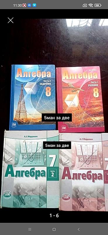 Цена за одну