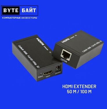 Другие аксессуары для компьютеров и ноутбуков: HDMI extender 100m. E-zeus EZ-209. Новый. ТЦ Гоин, этаж 1, отдел В8