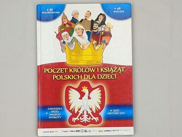 Книга, жанр - Для дітей та підлітків, стан - Ідеальний
