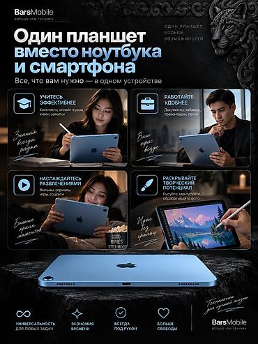 ipad 3 mini: Планшет, Apple, память 128 ГБ, 10" - 11", Wi-Fi, Новый, Классический цвет - Голубой — 2