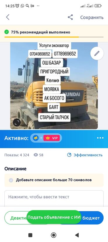 катер для рыбалки купить: Экскаватор | Дүмүрлөрдүн тамырларын жулуп салуу, Траншеялар, Котловандар
