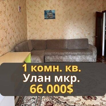Продажа квартир: 1 комната, 44 м², 106 серия, 2 этаж, Косметический ремонт