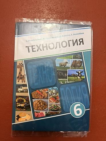 нова книги: Комплект школьных учебников: 1) Математика, 3 класс, часть 2 — 4
