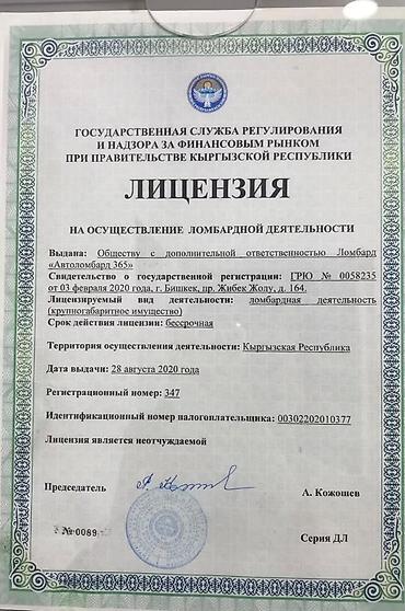 мото техники: Автоломбард | Займ | Без поручителей — 4