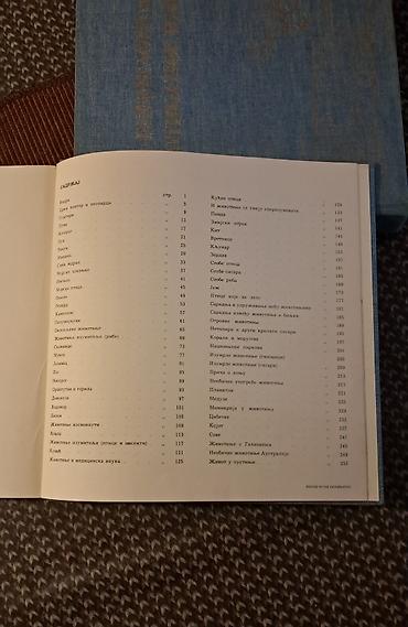 vt 401 k: Enciklopedija životinjskog carstva. Prelepe dve velike knjige. 26 x 24 — 5