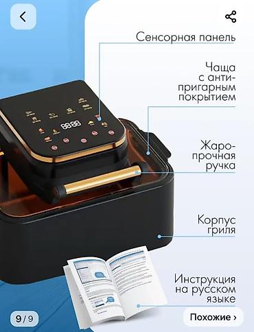 socket 1155: Электрический аэрогриль Пользовались пару разсостояние отличное - — 5