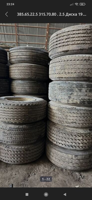 Багажные и экспедиционные корзины: Корзина На водостоки 385 см, Б/у — 8