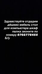 куханный шкаф бу: Шкафы для одежды